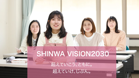 SHINWA VISION2030