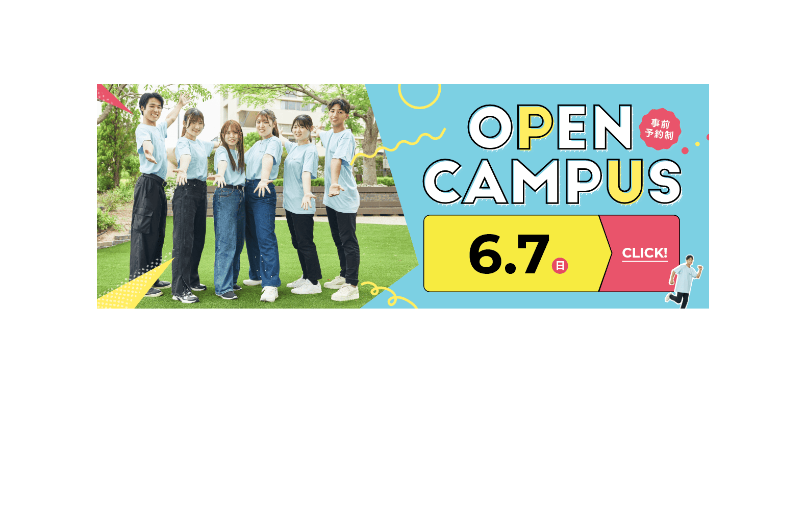 オープンキャンパス2026 6月7日-PC