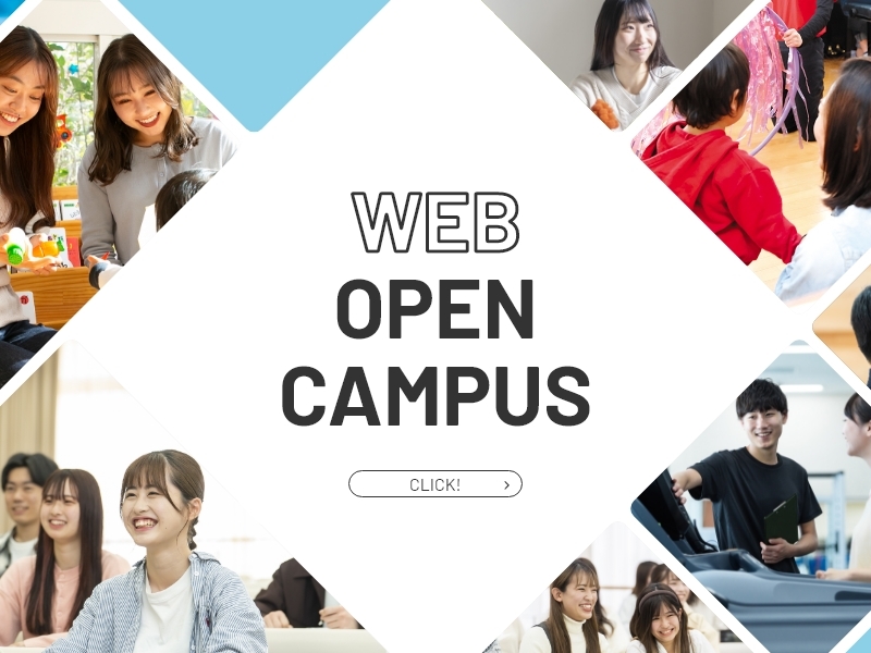 WEB OPEN CAMPUS