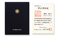入学許可・履修関係書類