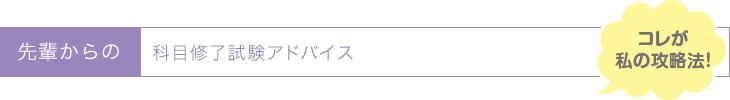 先輩からのレポート作成アドバイス