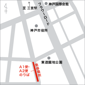 スクールバスについて 学生生活 神戸親和女子大学 スクールバスについて 学生生活 神戸親和女子大学