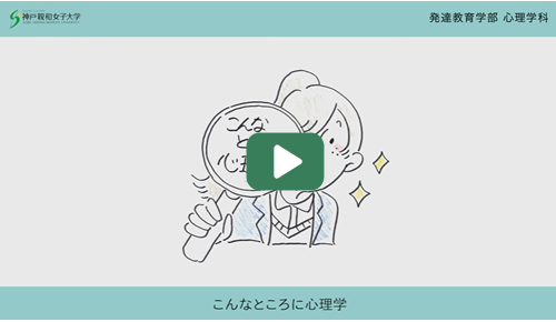 大学紹介ムービーを再生する