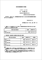 教員免許状更新講習 神戸親和女子大学