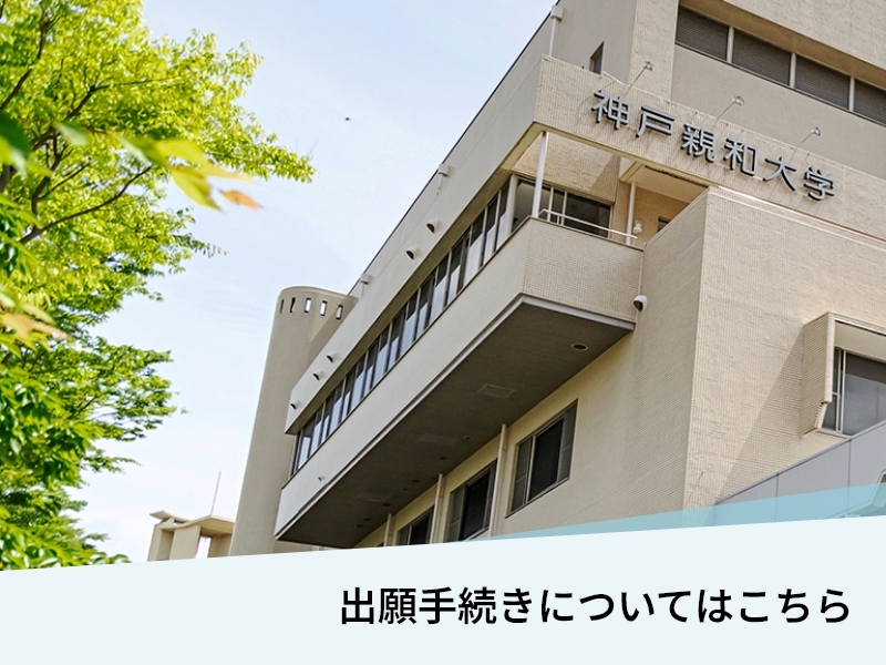 出願手続きについてはこちら