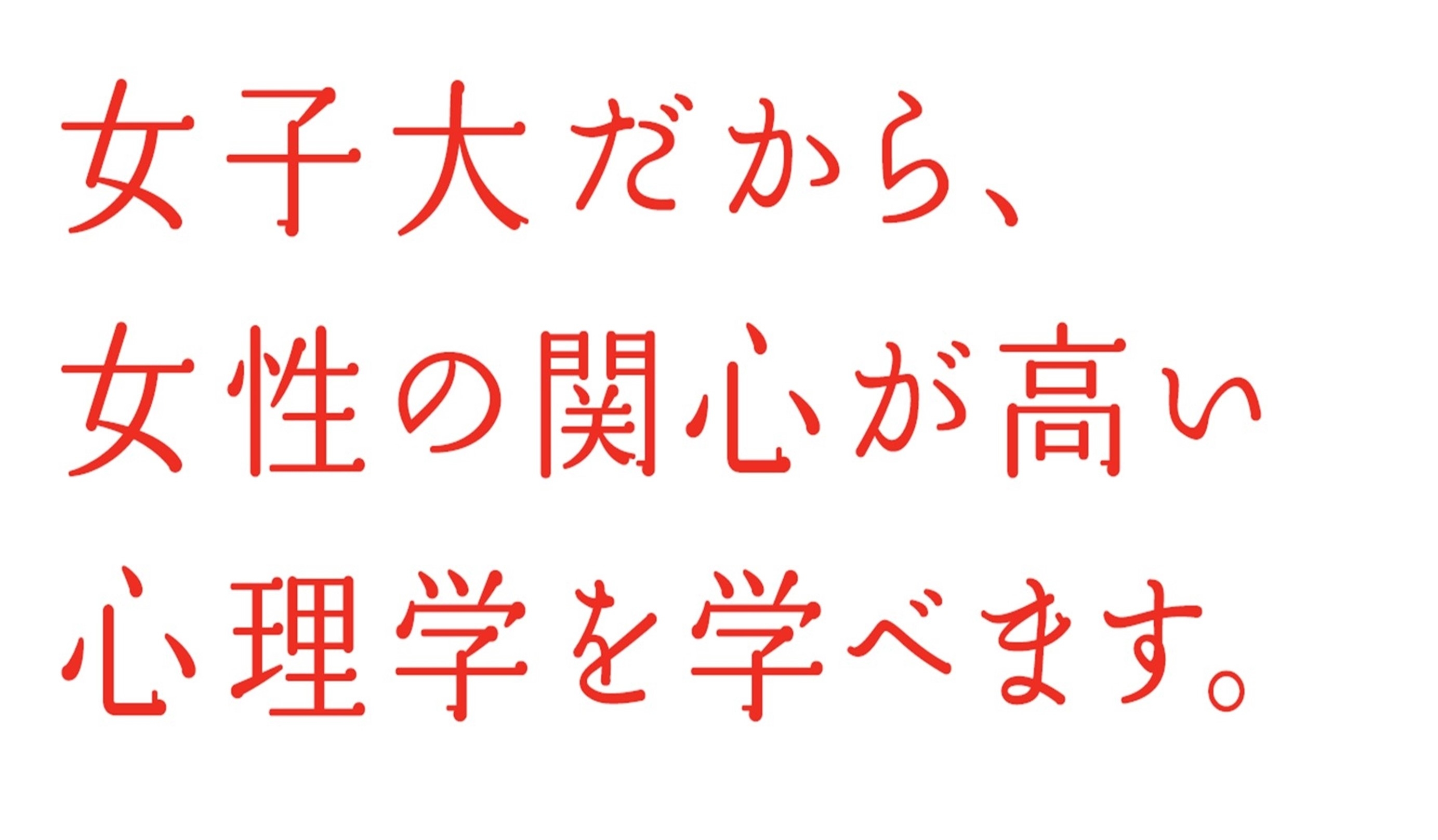 心理学科