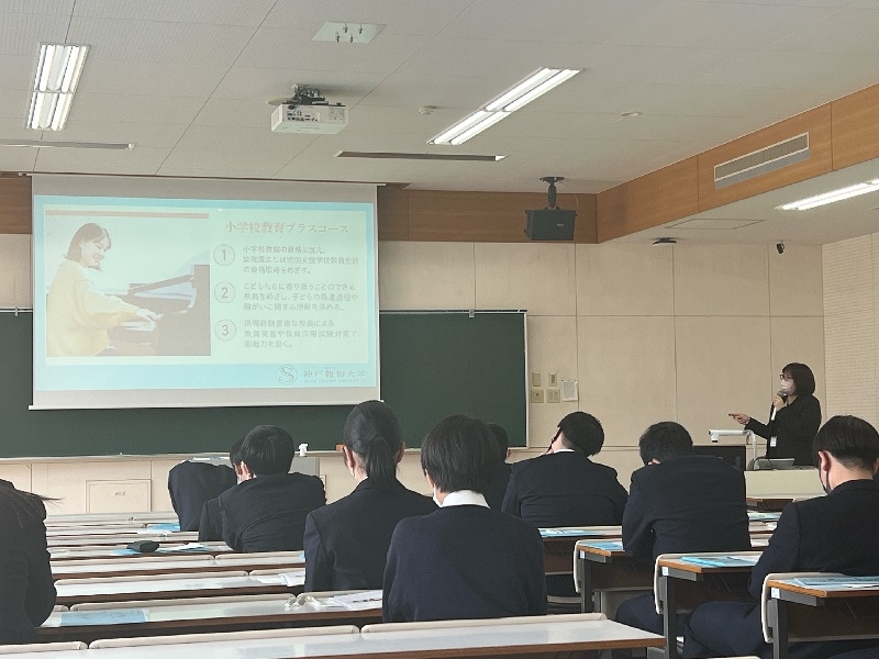 学部学科説明