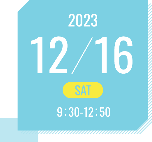 2023/12/16(SAT)