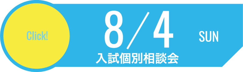 2023/8/6
